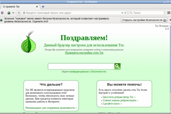 Угнали аккаунт кракен