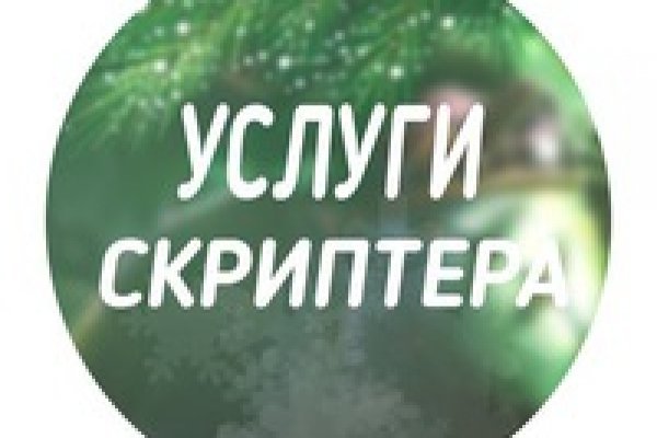 Регистрация на кракен